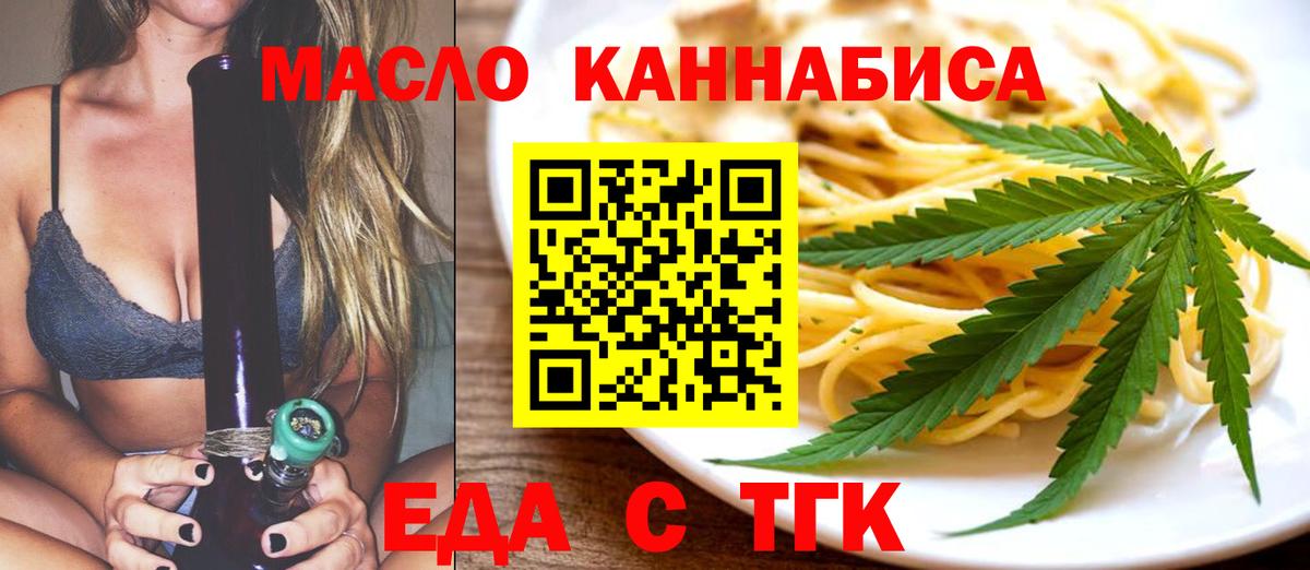 Canna-Cookies марихуана  Вход с VPN  Асино 