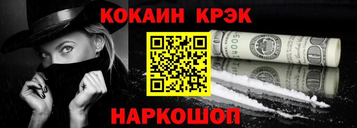 КОКАИН  Вход с VPN  Асино  Кокаин Перу  КОКАИН 97% 