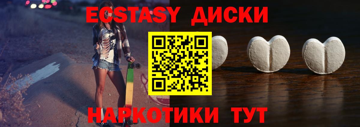 Ecstasy Philipp Plein  ссылка на мегу ссылки  Асино  ЭКСТАЗИ MDMA  Вход с VPN 