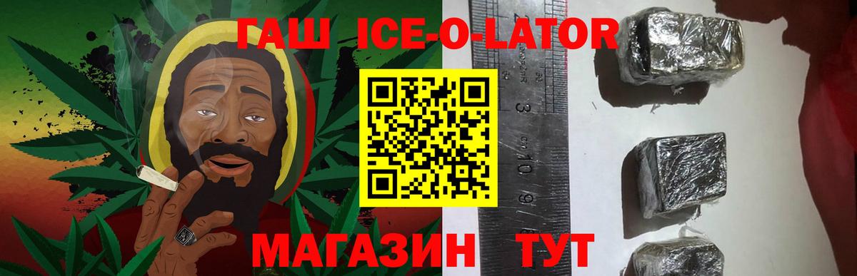 ГАШ Cannabis  ГАШИШ 40% ТГК  Асино  Гашиш  Вход с VPN 