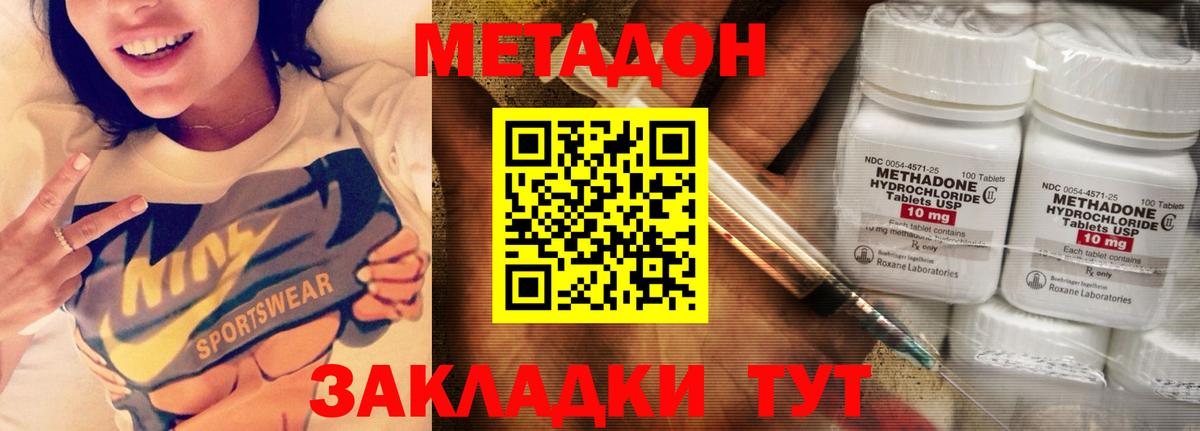   зеркало  МЕТАДОН methadone  Вход с VPN  Асино  Метадон VHQ 