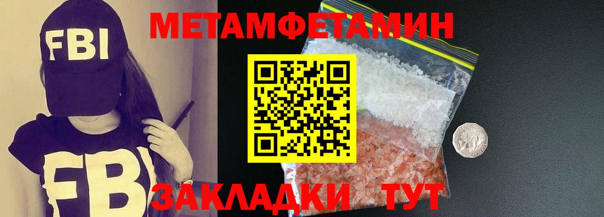 Асино  Первитин винт  Метамфетамин  Вход с VPN 