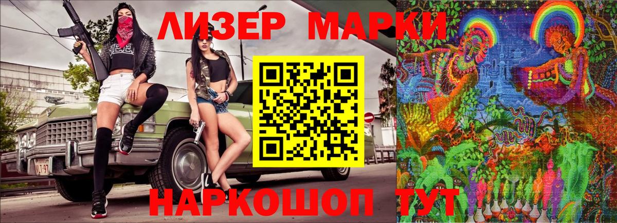 Марки NBOMe 1,5мг  Марки NBOMe 1,5мг  Асино  Вход с VPN 